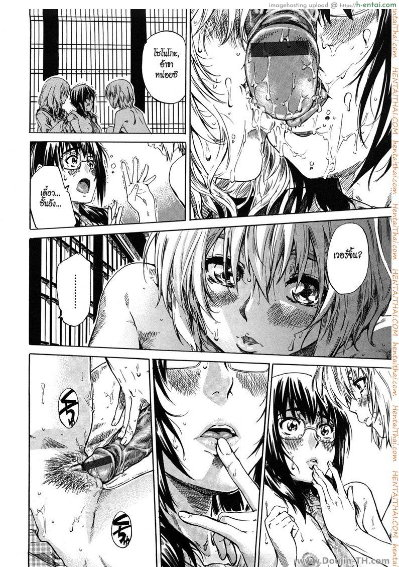 คู่แฝดป่วนรัก - แผ่น 14