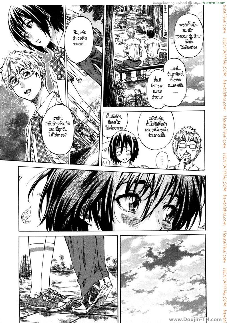 เธอสวย - แผ่น 3