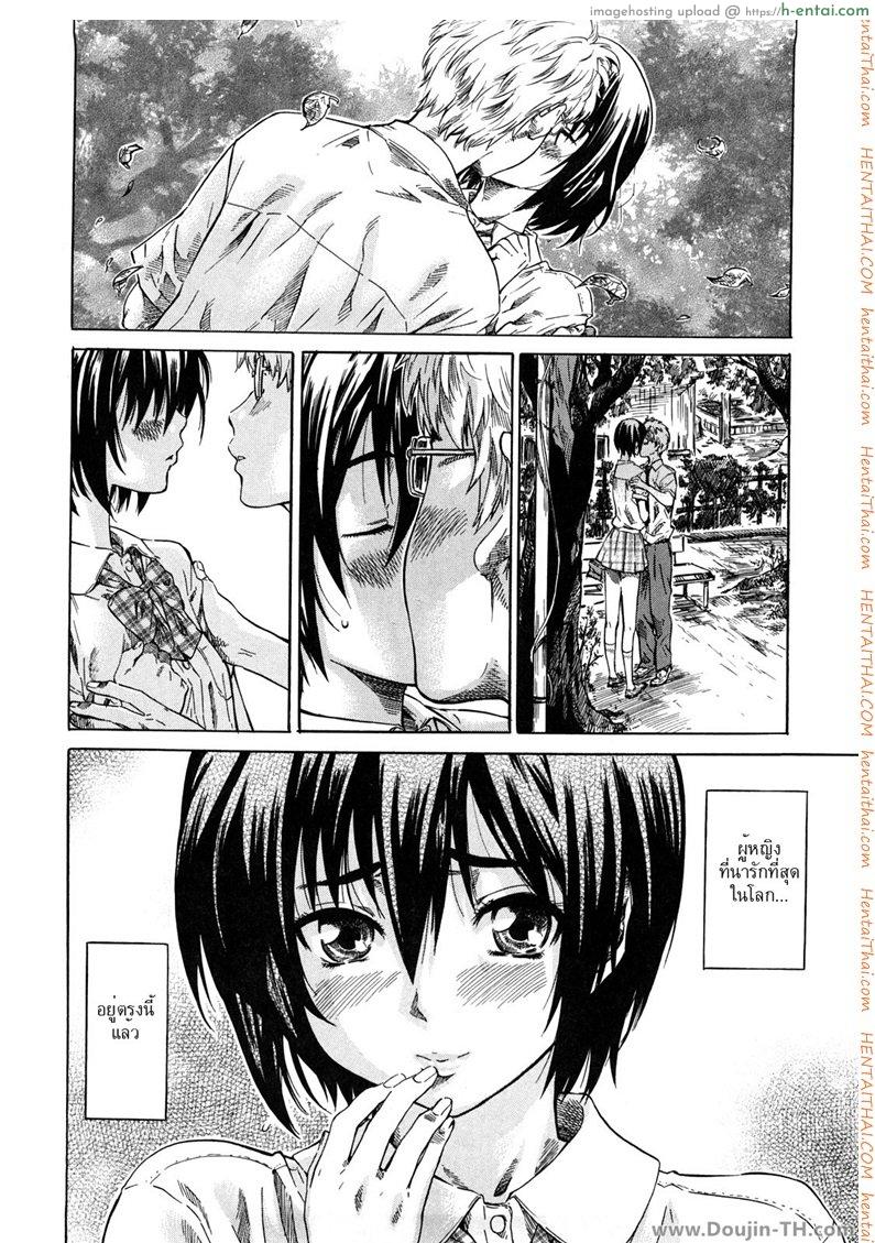 เธอสวย - แผ่น 4