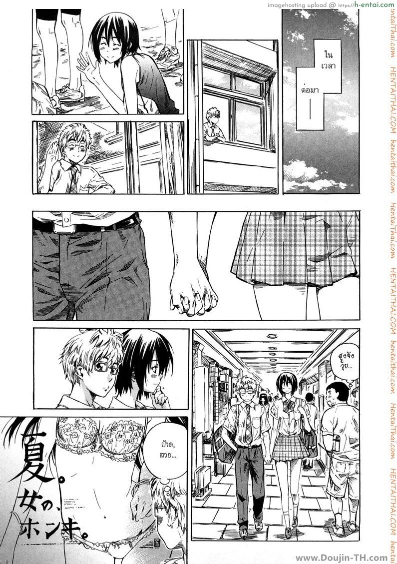 เธอสวย - แผ่น 5