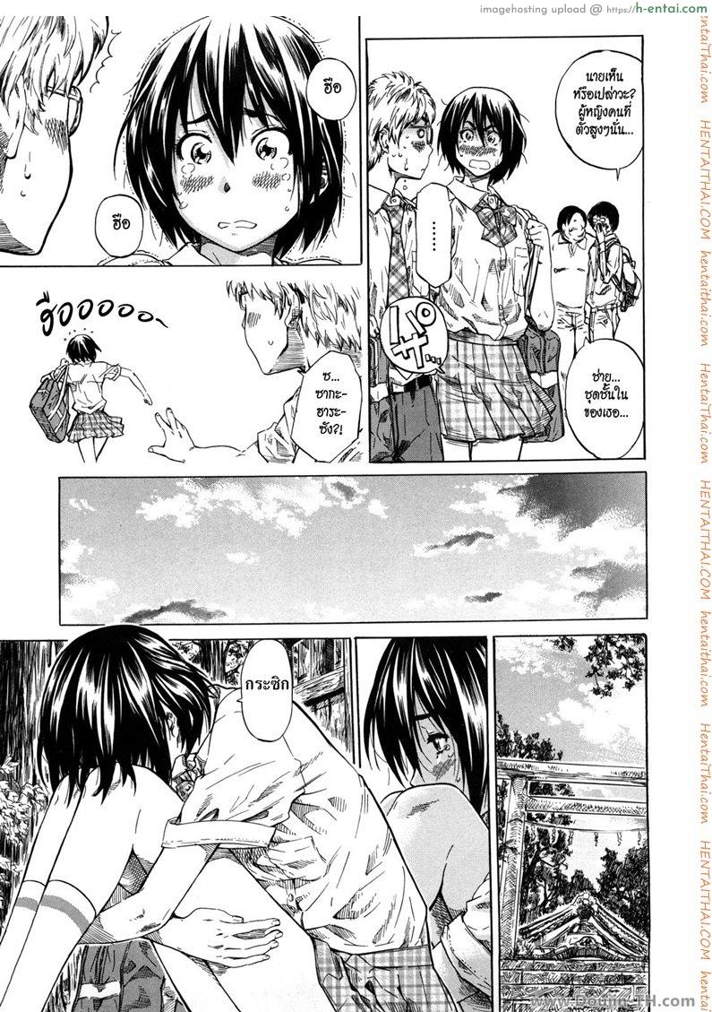 เธอสวย - แผ่น 7