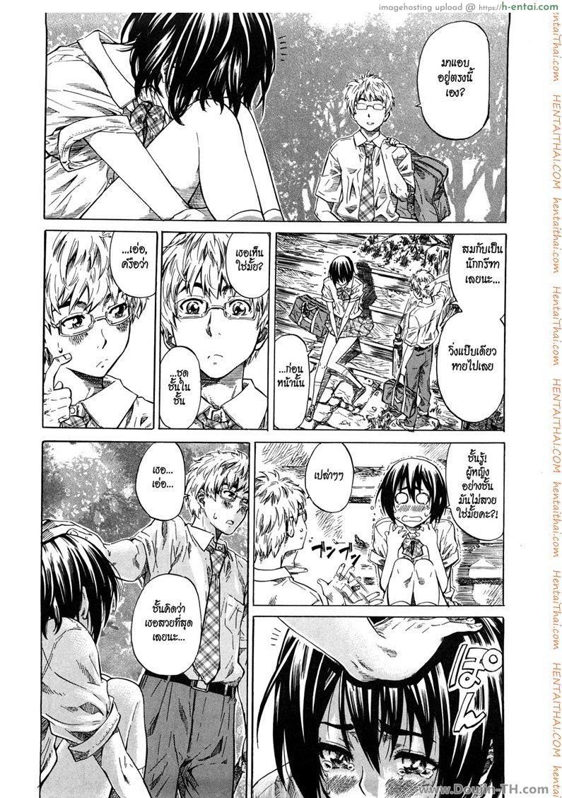 เธอสวย - แผ่น 8