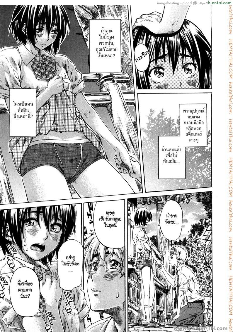 เธอสวย - แผ่น 9