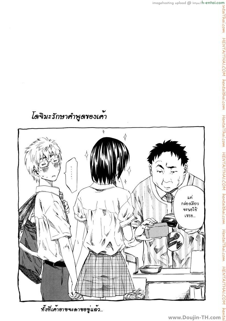 เธอสวย - แผ่น 21