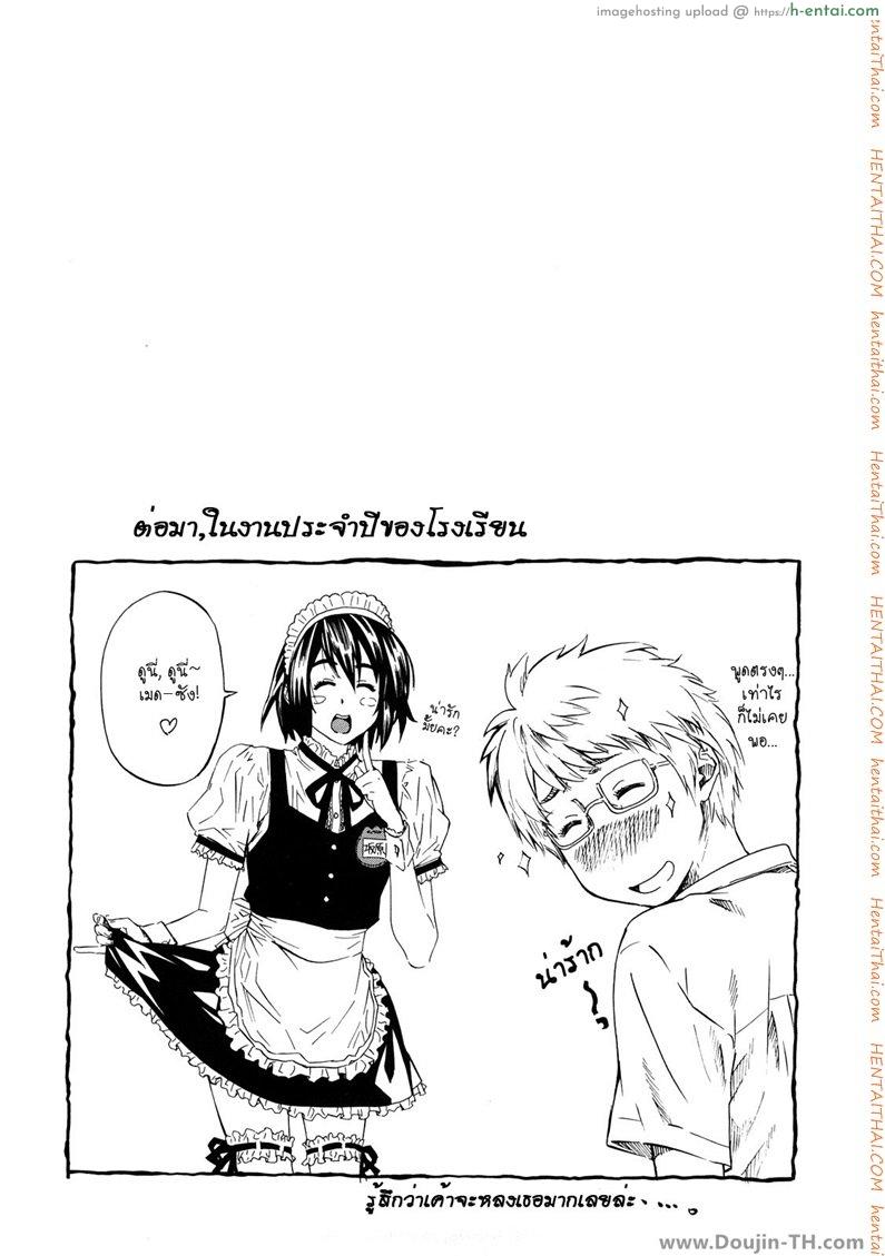 เธอสวย - แผ่น 22