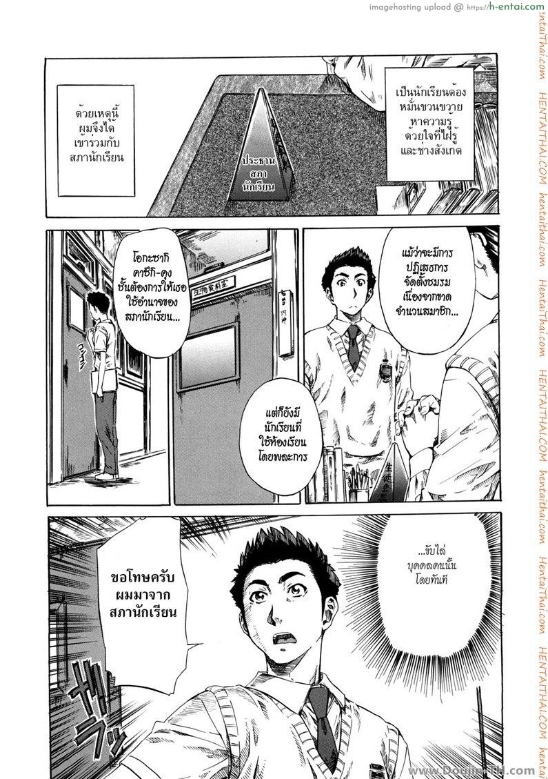 เธอสวย - แผ่น 23