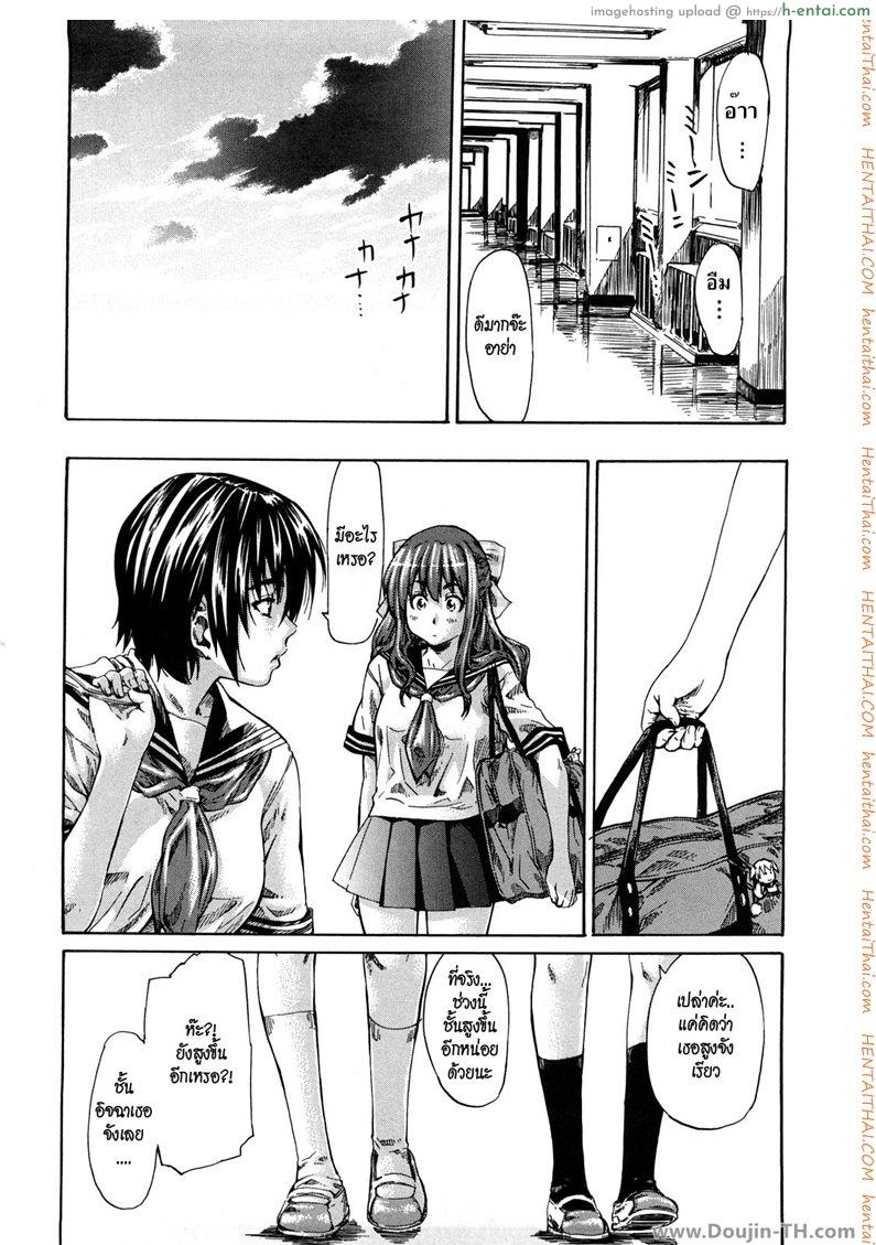 เลสเปี้ยนสาวเจอเฒ่าหัวงู - แผ่น 4