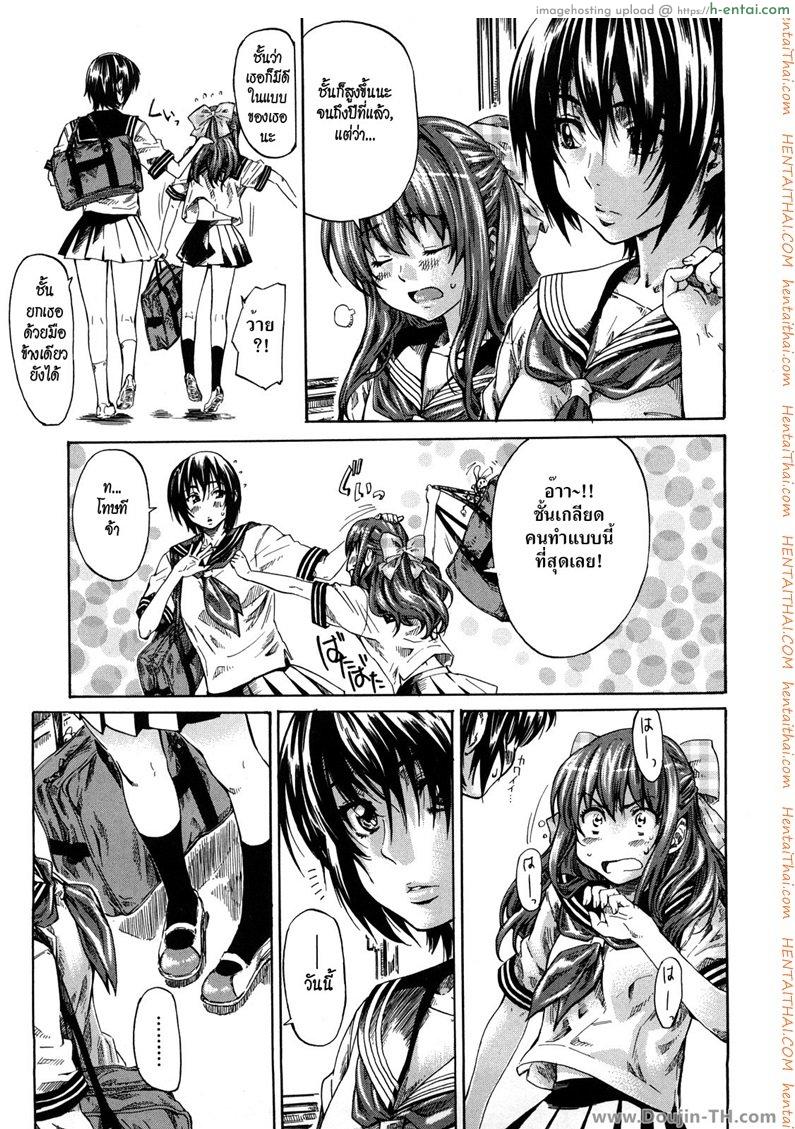 เลสเปี้ยนสาวเจอเฒ่าหัวงู - แผ่น 5