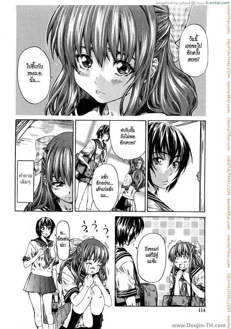 เลสเปี้ยนสาวเจอเฒ่าหัวงู - แผ่น 6