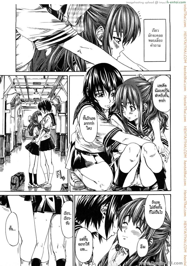 เลสเปี้ยนสาวเจอเฒ่าหัวงู - แผ่น 7