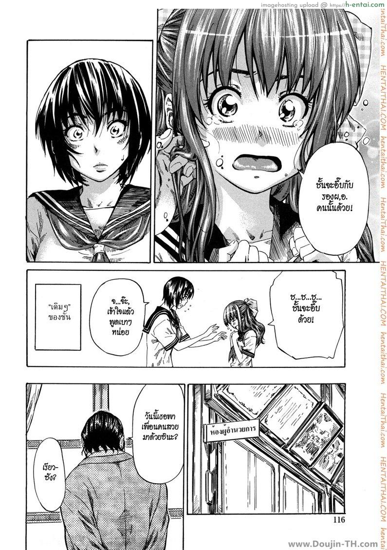 เลสเปี้ยนสาวเจอเฒ่าหัวงู - แผ่น 8