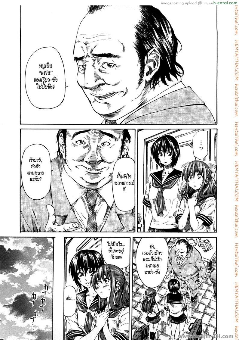 เลสเปี้ยนสาวเจอเฒ่าหัวงู - แผ่น 9