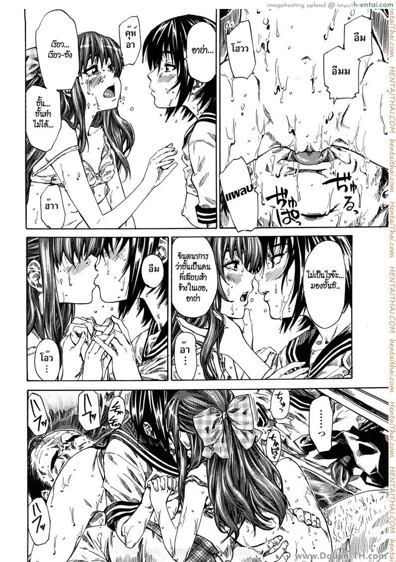 เลสเปี้ยนสาวเจอเฒ่าหัวงู - แผ่น 14