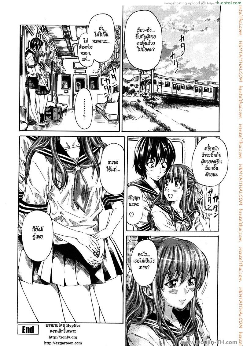 เลสเปี้ยนสาวเจอเฒ่าหัวงู - แผ่น 20