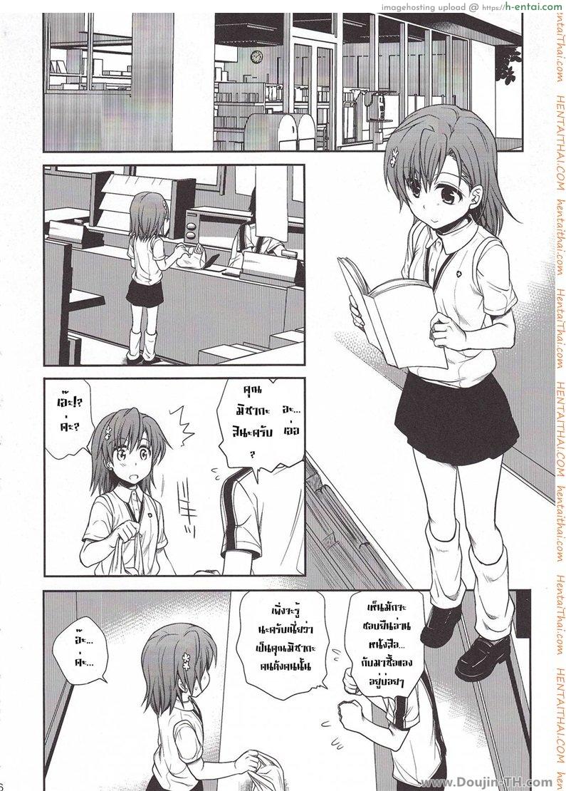 เพื่อนซี้ ปี้ทุกวัน 1 - แผ่น 3