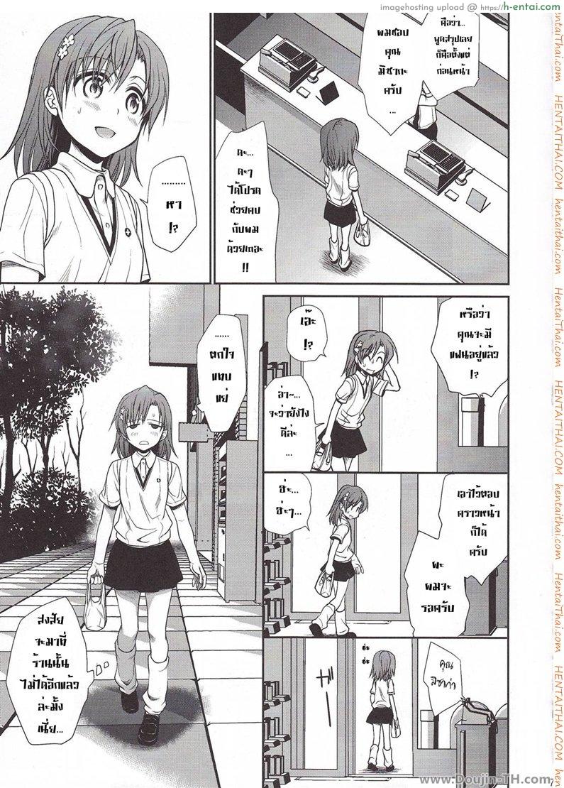 เพื่อนซี้ ปี้ทุกวัน 1 - แผ่น 4