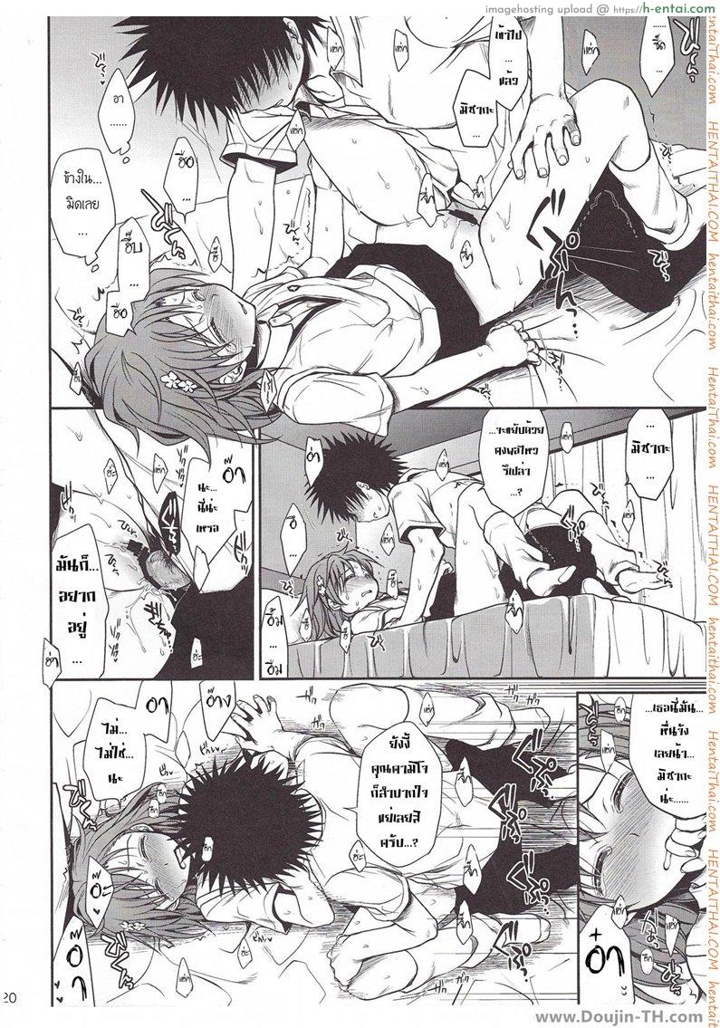 เพื่อนซี้ ปี้ทุกวัน 1 - แผ่น 17