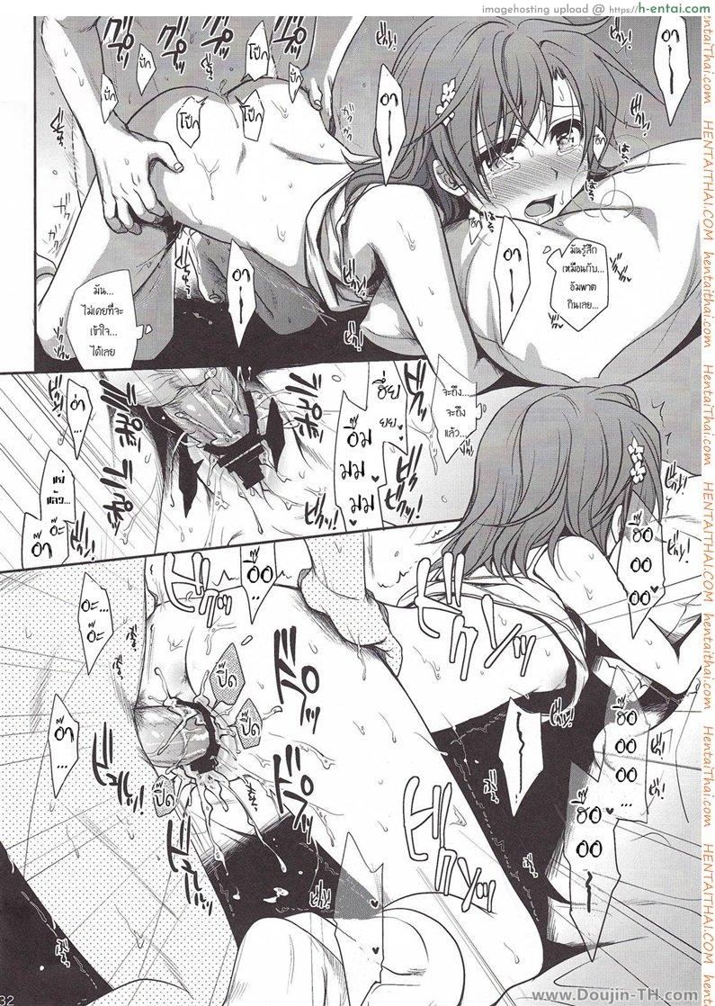 เพื่อนซี้ ปี้ทุกวัน 1 - แผ่น 29