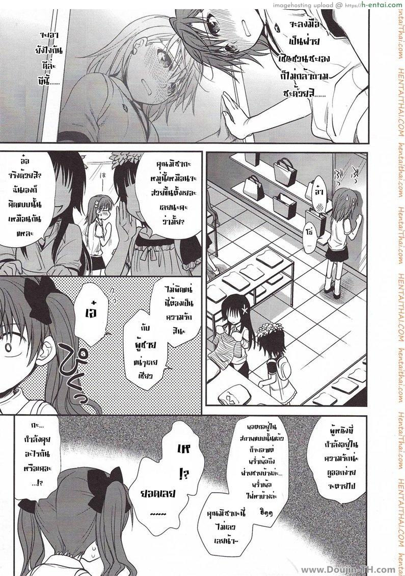 เพื่อนซี้ ปี้ทุกวัน 2 - แผ่น 2