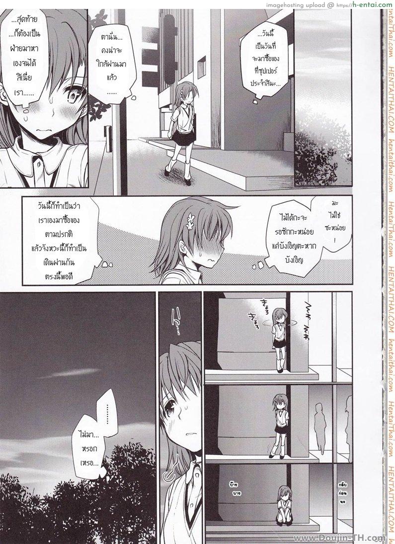 เพื่อนซี้ ปี้ทุกวัน 2 - แผ่น 4