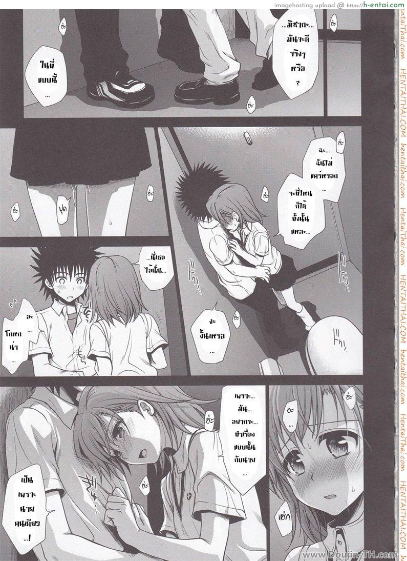 เพื่อนซี้ ปี้ทุกวัน 2 - แผ่น 6