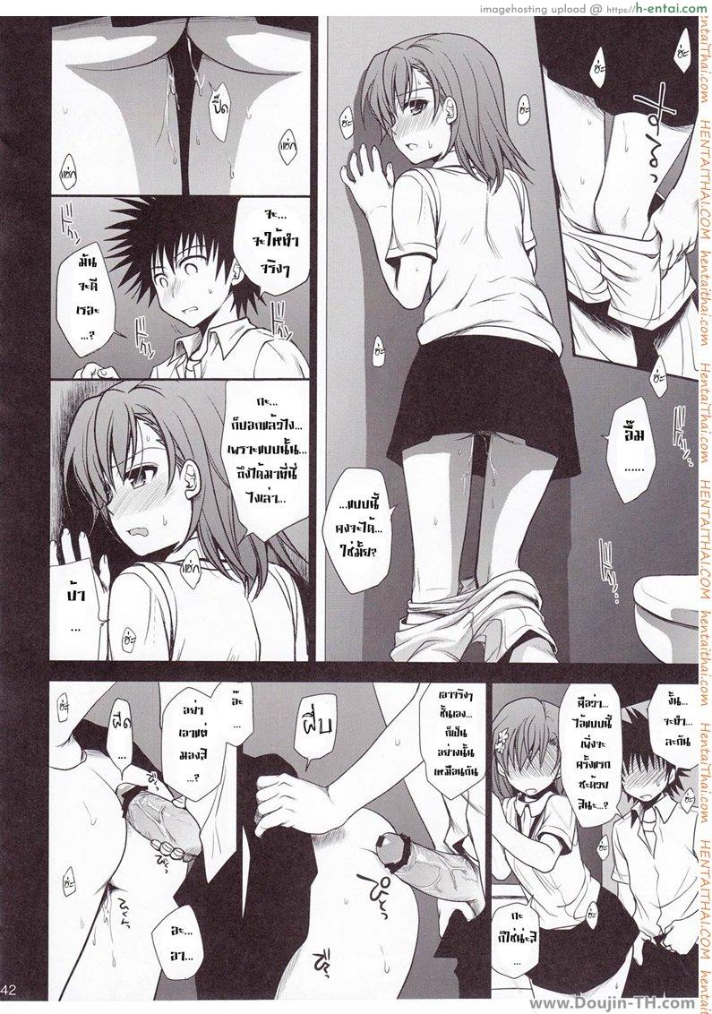 เพื่อนซี้ ปี้ทุกวัน 2 - แผ่น 7