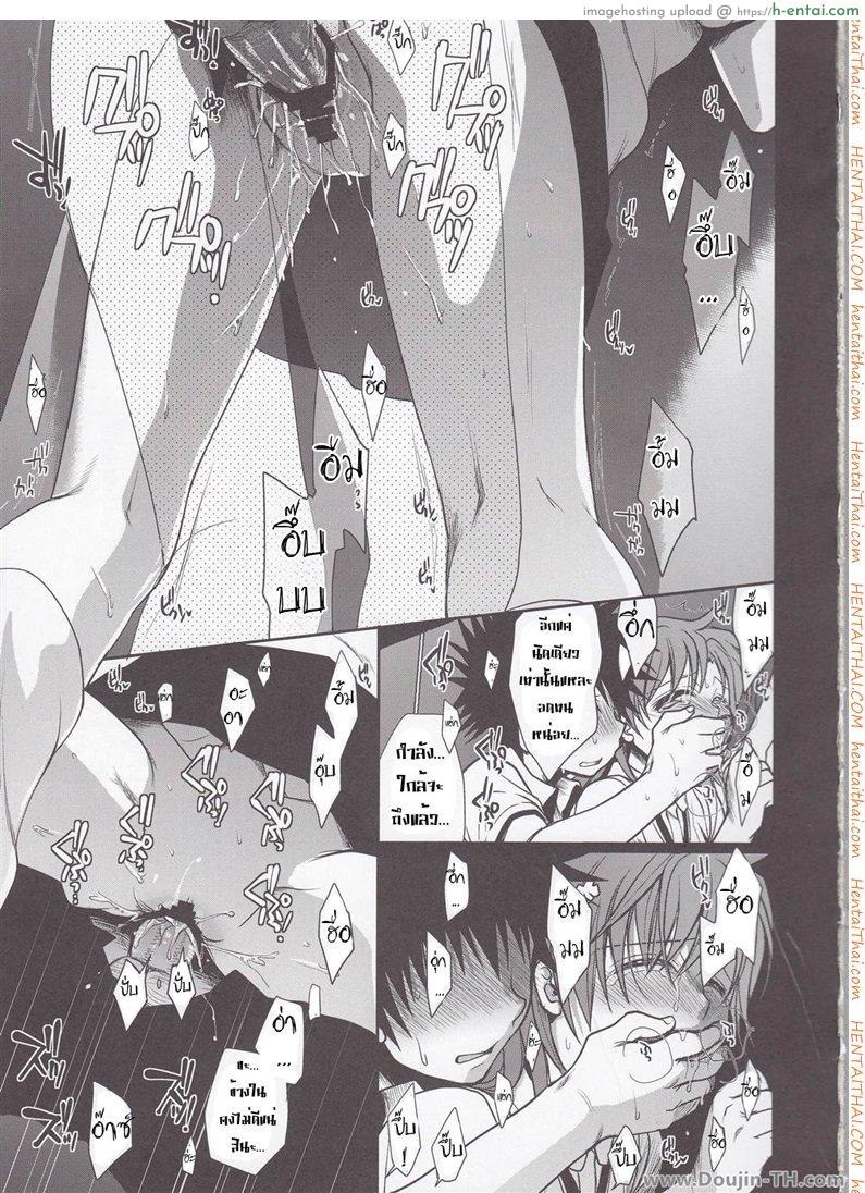 เพื่อนซี้ ปี้ทุกวัน 2 - แผ่น 10