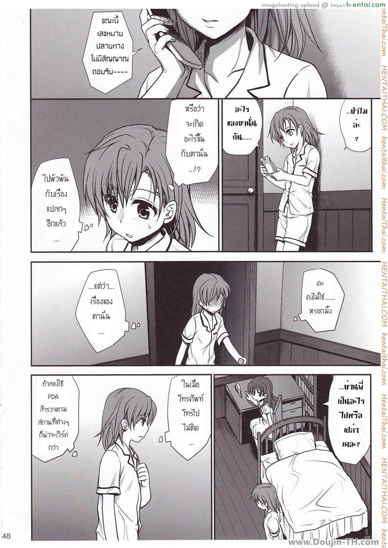 เพื่อนซี้ ปี้ทุกวัน 2 - แผ่น 13