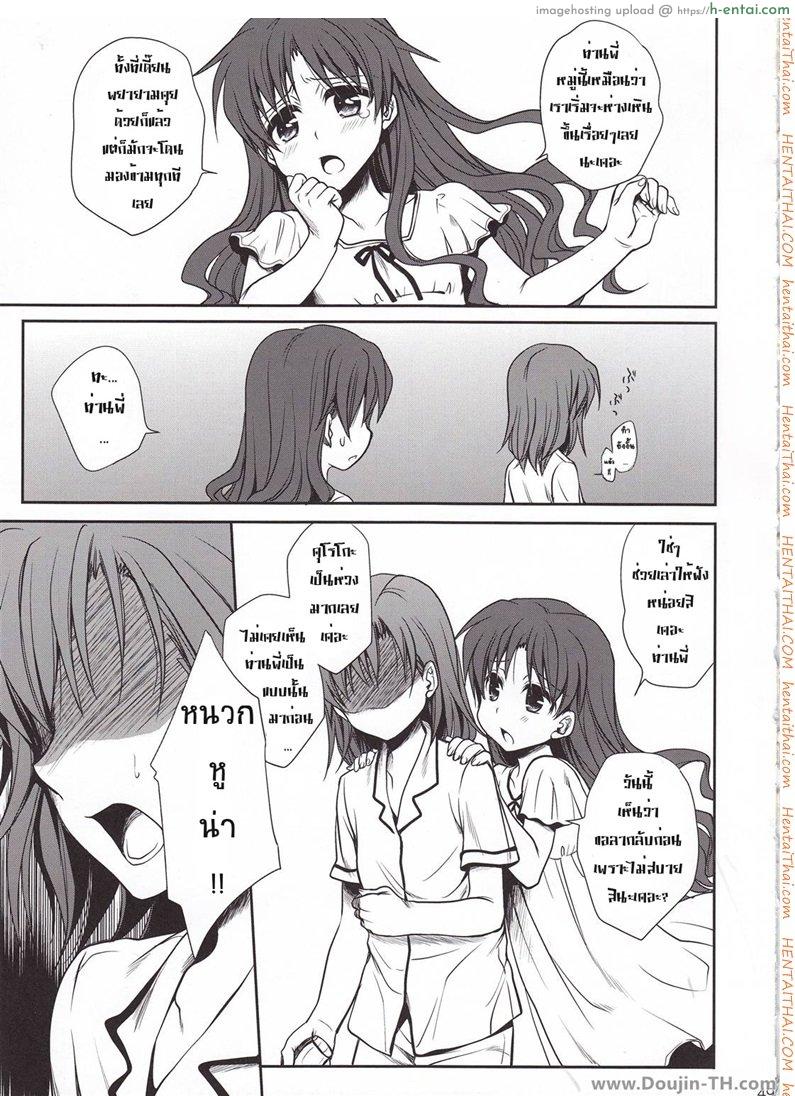 เพื่อนซี้ ปี้ทุกวัน 2 - แผ่น 14