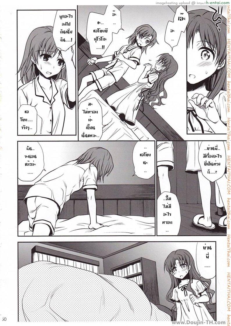 เพื่อนซี้ ปี้ทุกวัน 2 - แผ่น 15