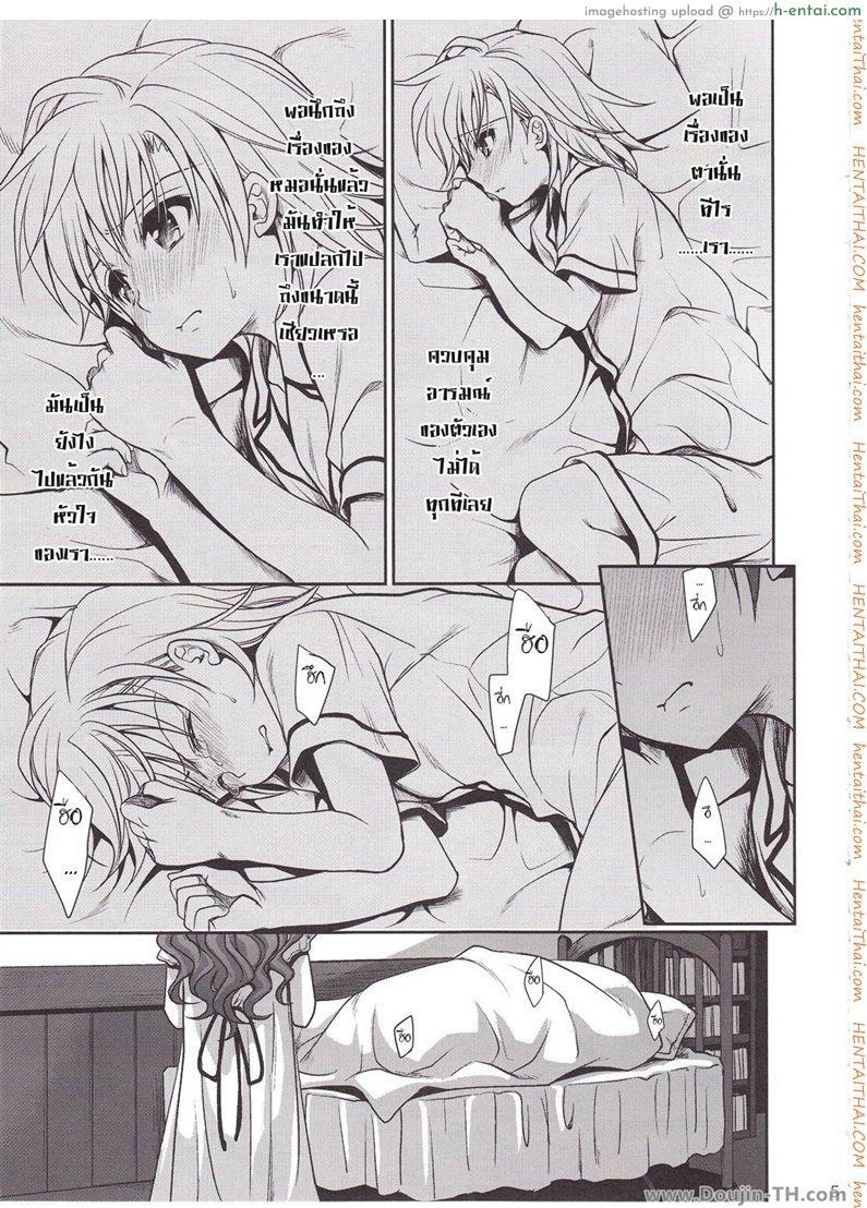 เพื่อนซี้ ปี้ทุกวัน 2 - แผ่น 16