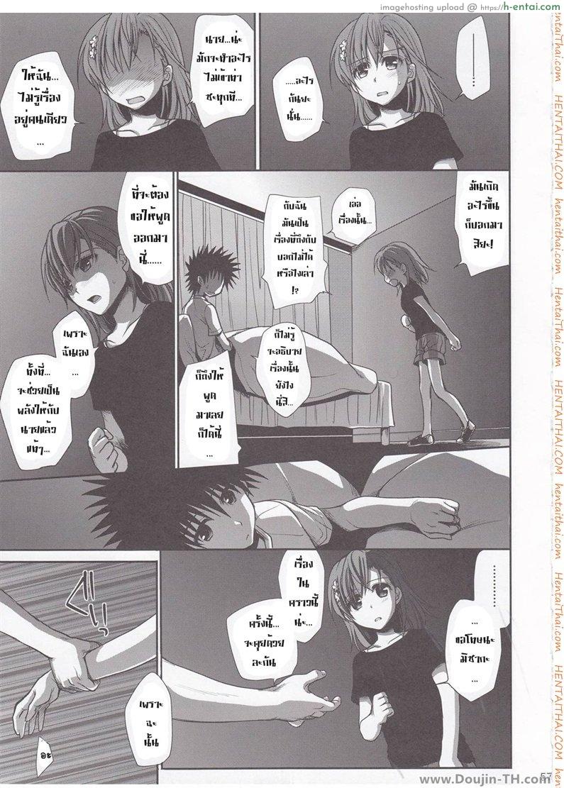 เพื่อนซี้ ปี้ทุกวัน 2 - แผ่น 22