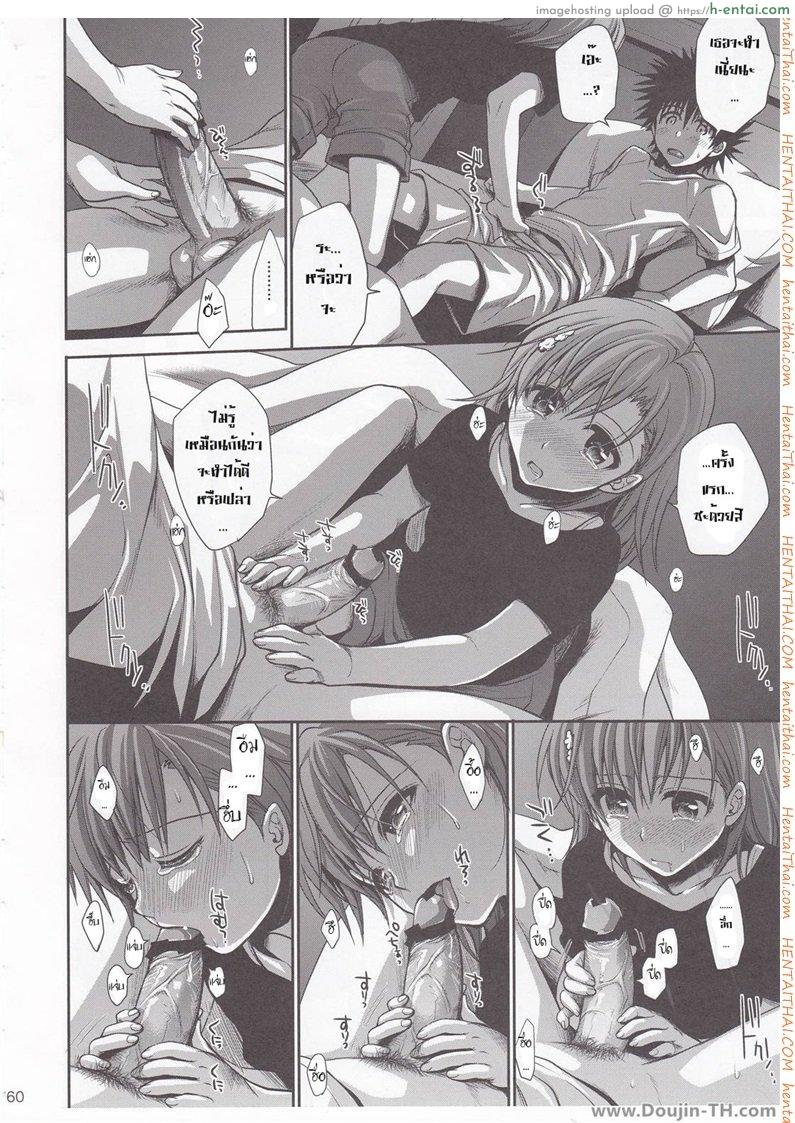 เพื่อนซี้ ปี้ทุกวัน 2 - แผ่น 25