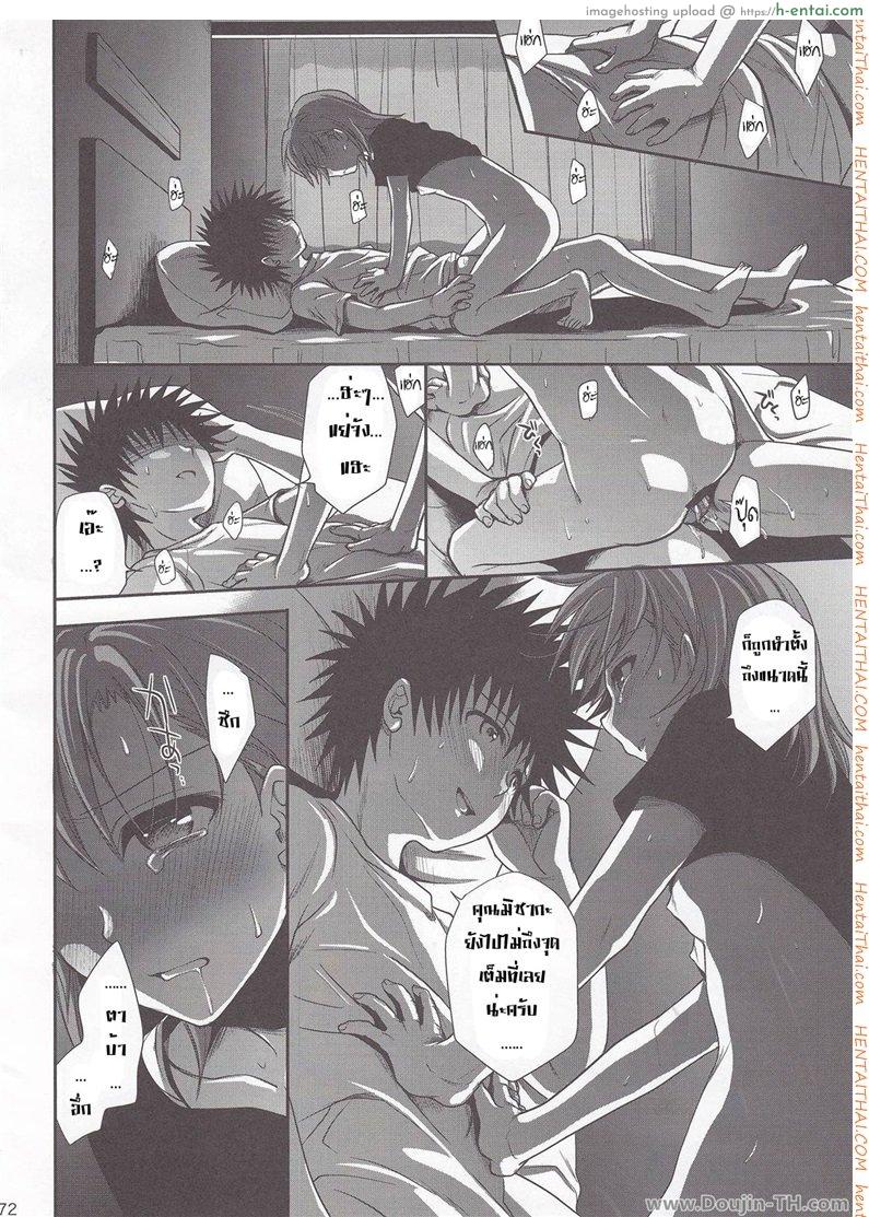 เพื่อนซี้ ปี้ทุกวัน 2 - แผ่น 37