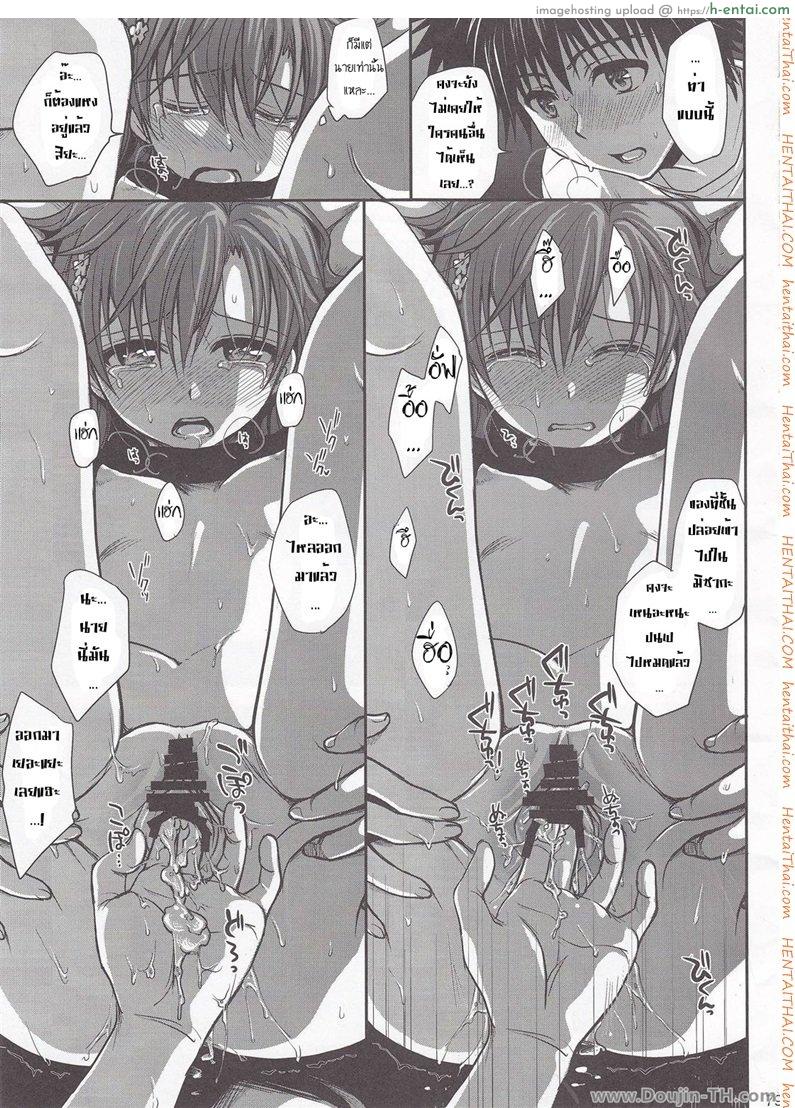 เพื่อนซี้ ปี้ทุกวัน 2 - แผ่น 44