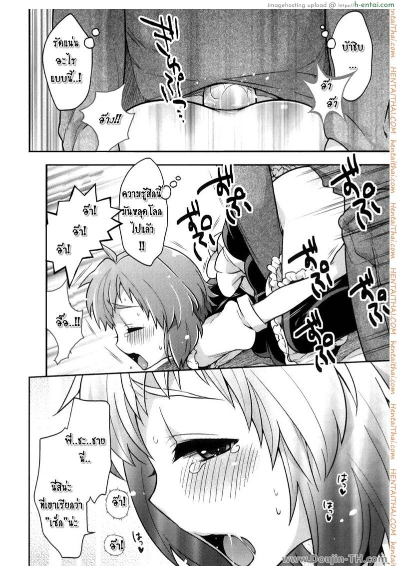 หนุ่มน้อยที่น่ารักของผม [เกย์] - แผ่น 12