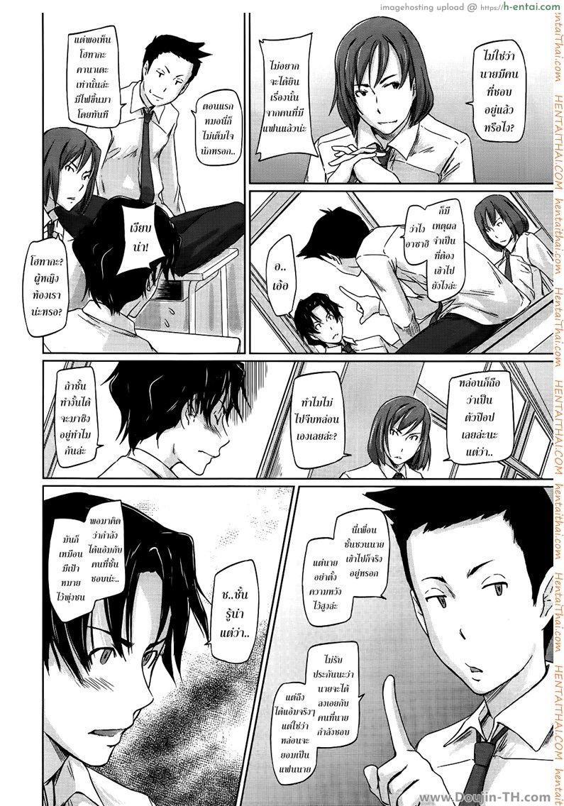 ชมรมแลกเปลี่ยนเซ็กส์ - แผ่น 4