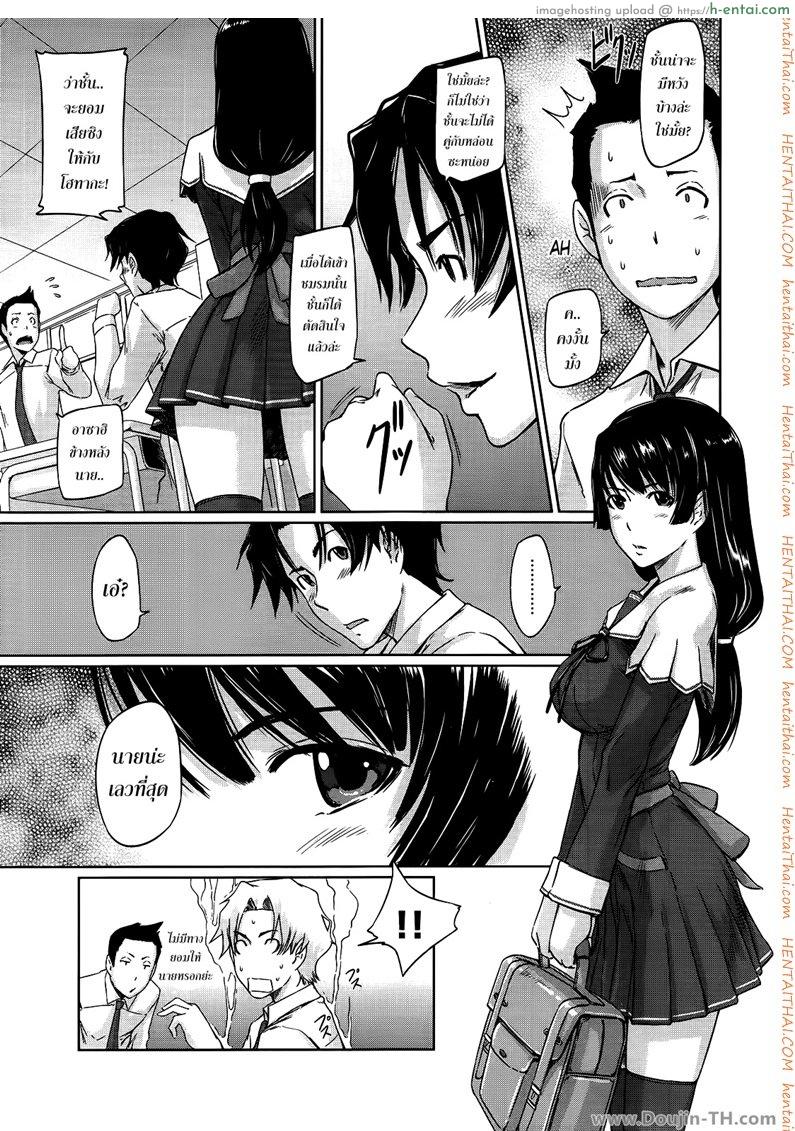 ชมรมแลกเปลี่ยนเซ็กส์ - แผ่น 5