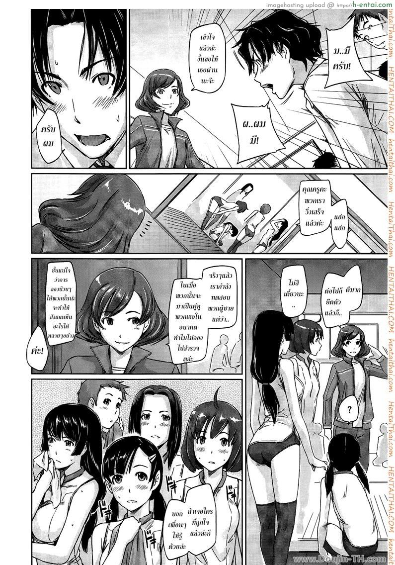 ชมรมแลกเปลี่ยนเซ็กส์ - แผ่น 8