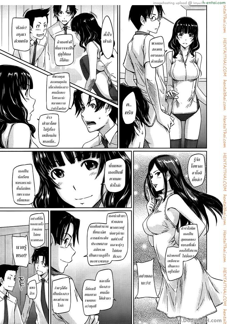 ชมรมแลกเปลี่ยนเซ็กส์ - แผ่น 11