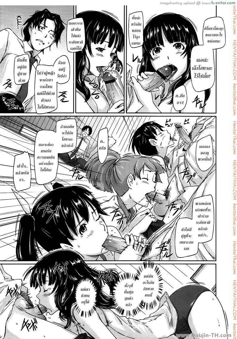ชมรมแลกเปลี่ยนเซ็กส์ - แผ่น 13