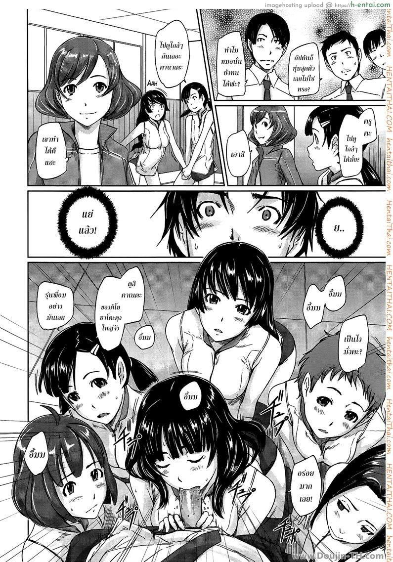 ชมรมแลกเปลี่ยนเซ็กส์ - แผ่น 14