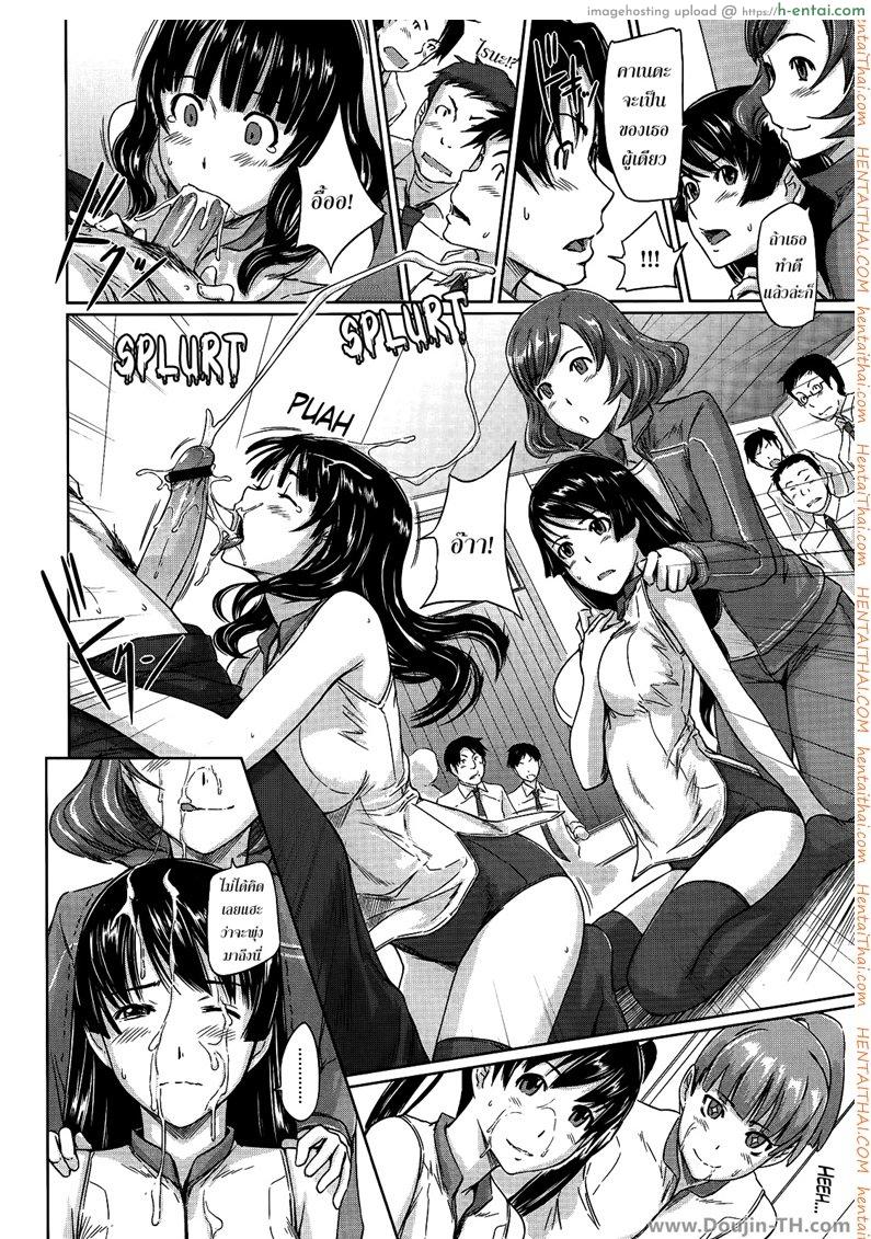 ชมรมแลกเปลี่ยนเซ็กส์ - แผ่น 16
