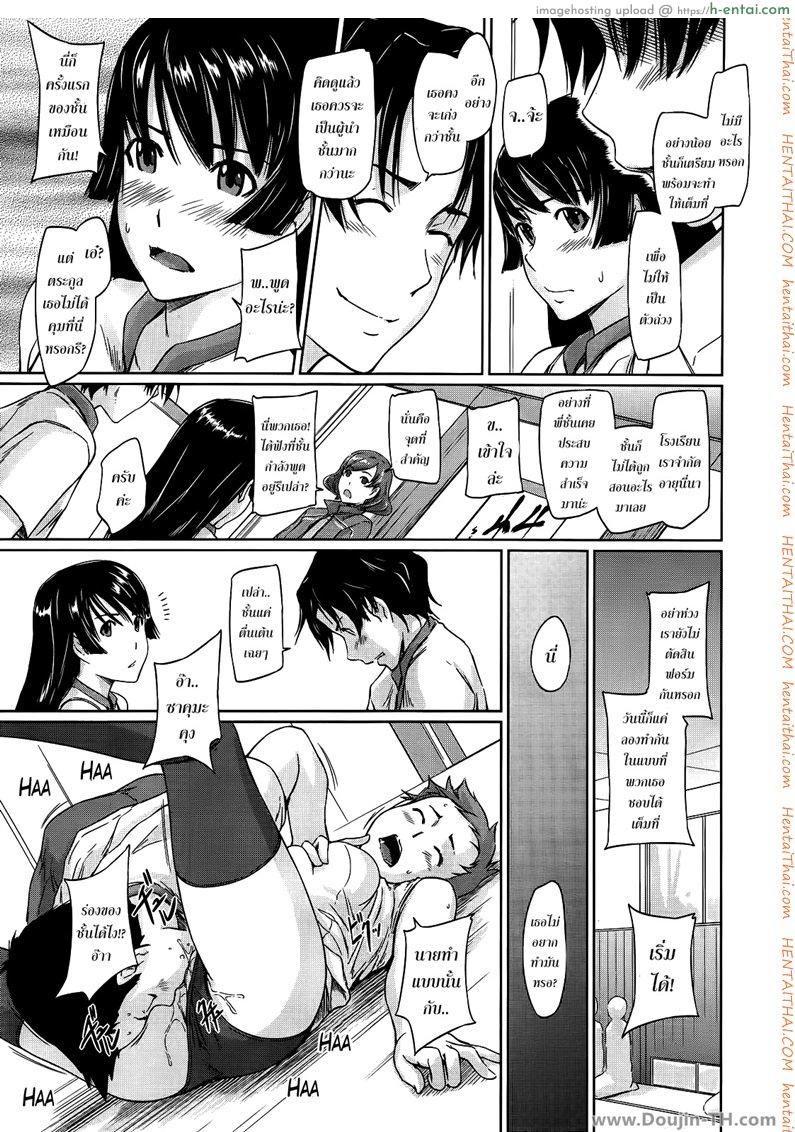 ชมรมแลกเปลี่ยนเซ็กส์ - แผ่น 19