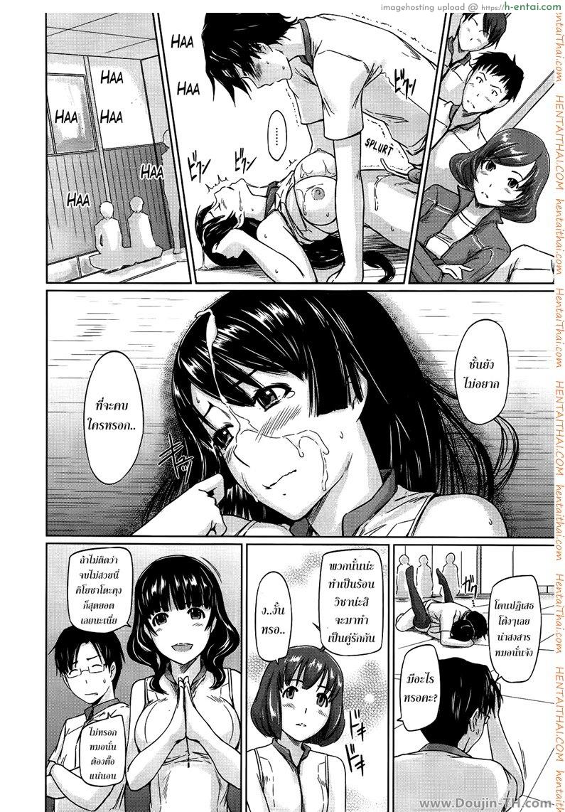 ชมรมแลกเปลี่ยนเซ็กส์ - แผ่น 28