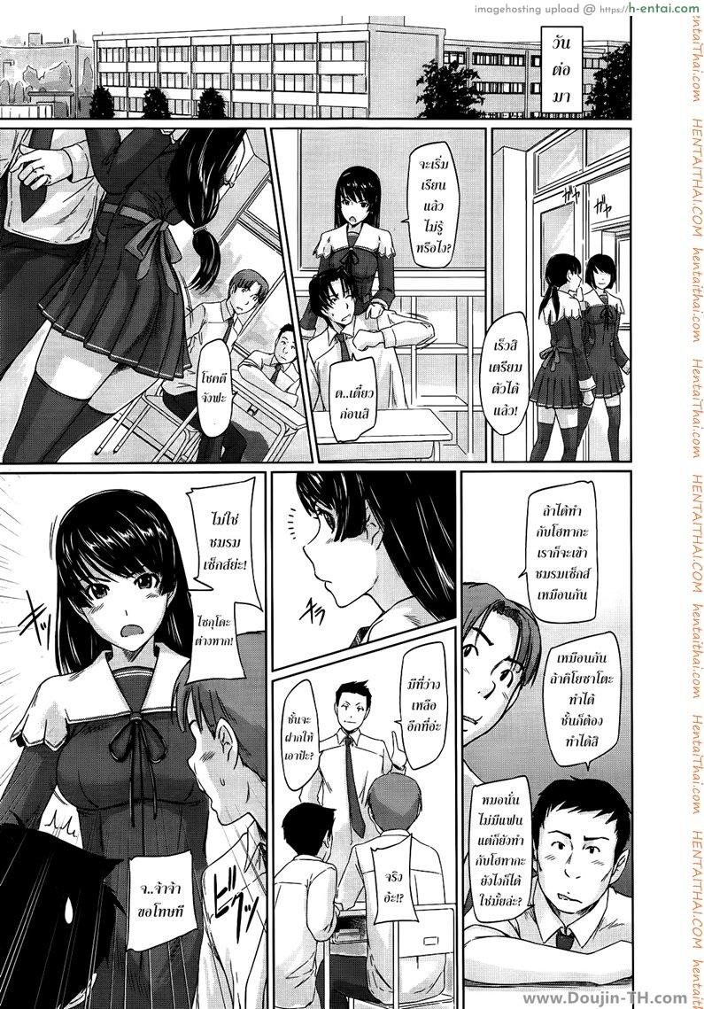 ชมรมแลกเปลี่ยนเซ็กส์ - แผ่น 29