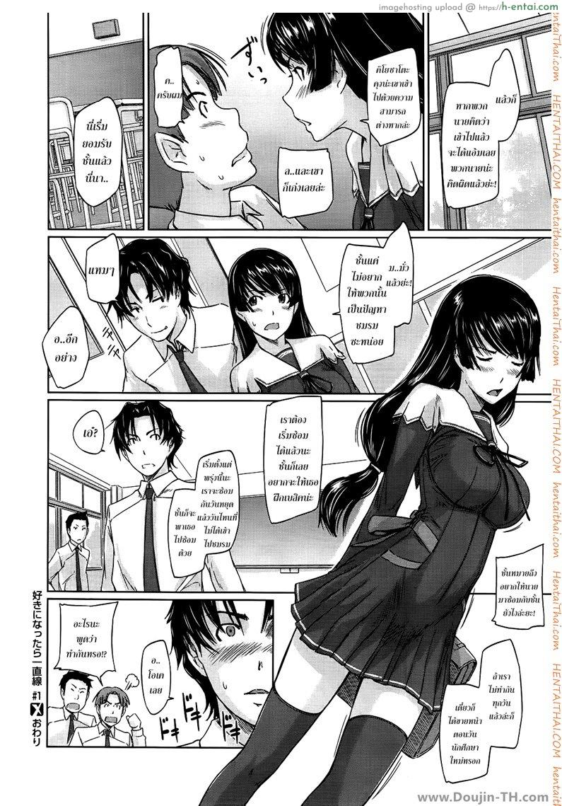 ชมรมแลกเปลี่ยนเซ็กส์ - แผ่น 30