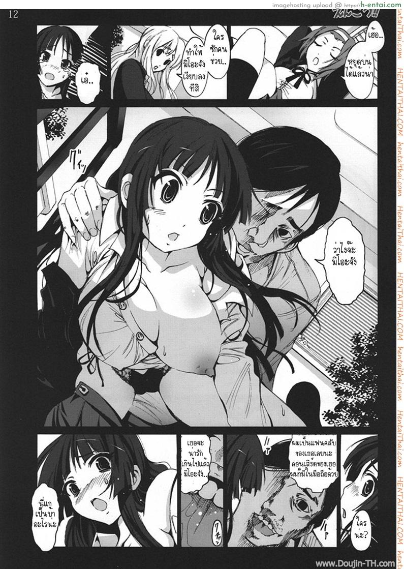 งานพิเศษ พามาโดนอึ้บ - แผ่น 11