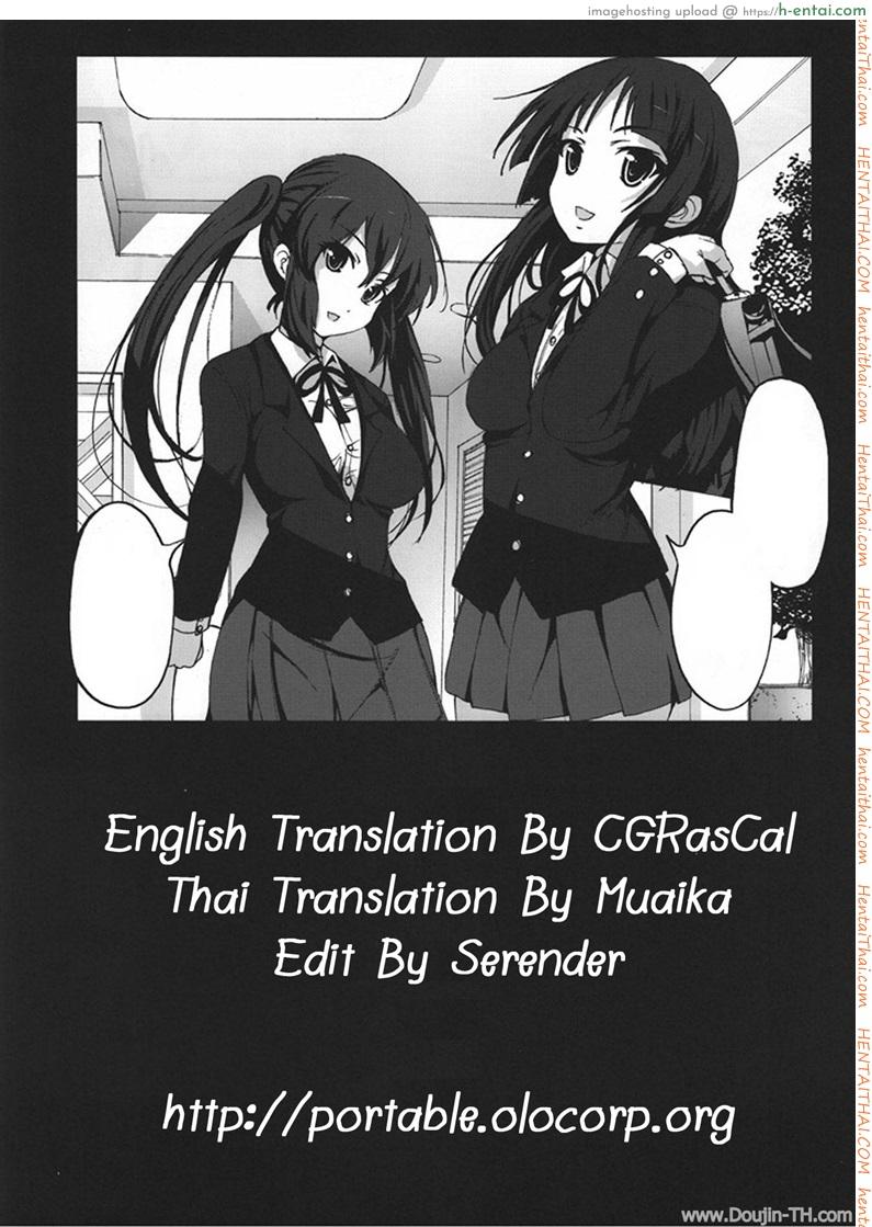 งานพิเศษ พามาโดนอึ้บ - แผ่น 27