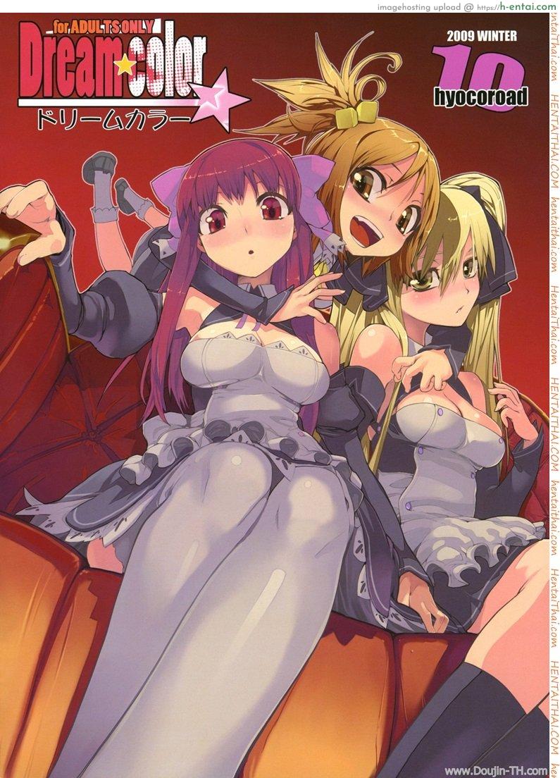 วันฟรีเซ็กส์ - แผ่น 19